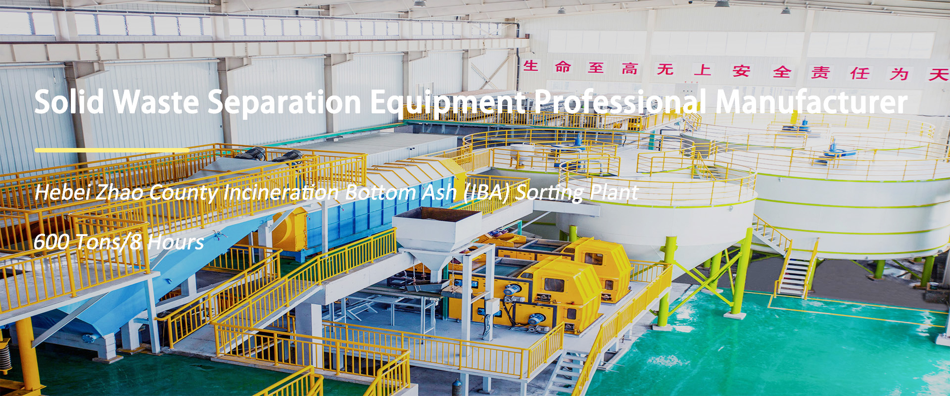 Siolid Waste Separation Equipment Installation in the Site of XIngtang