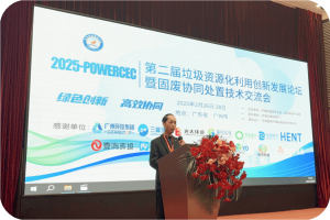 Give a speech about innovative development of waste resource utilization and solid waste collaborative disposal technology exchange